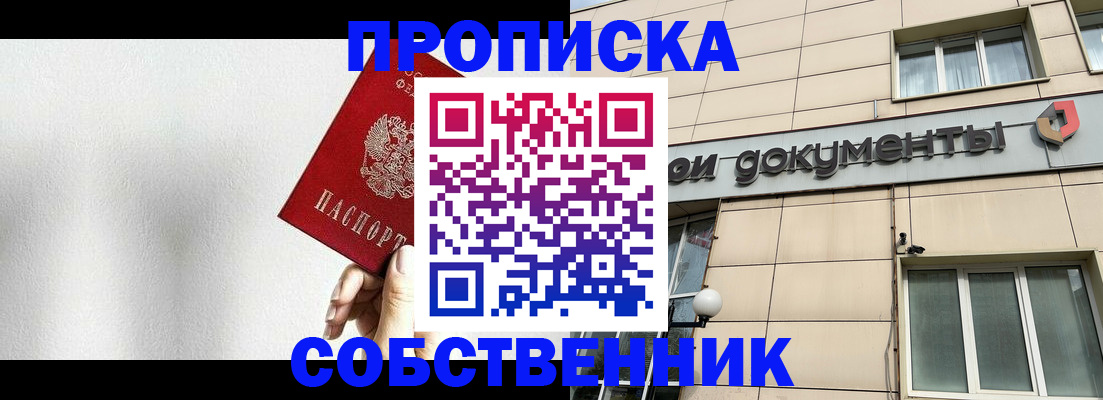 временная регистрация для школы в Заозёрном