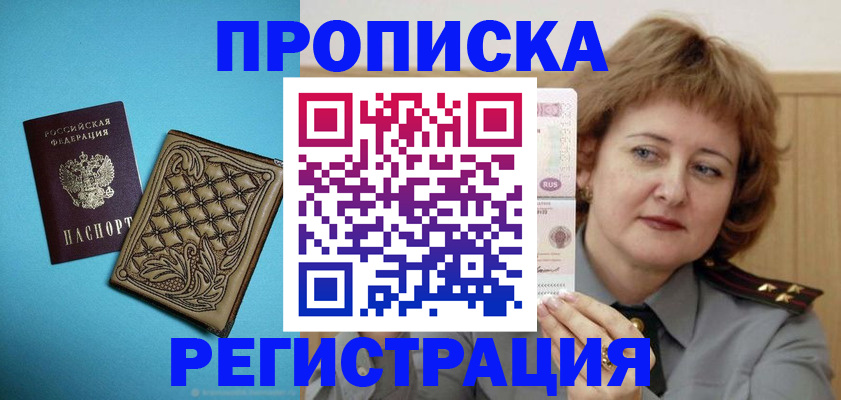 временная регистрация поиск в Заозёрном