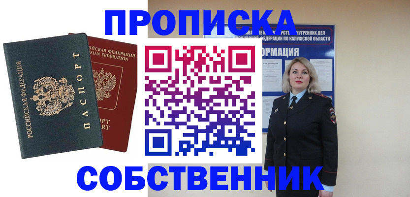найти адрес прописки в Заозёрном