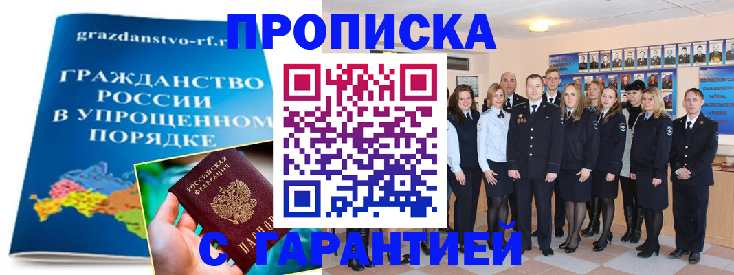 временная регистрация адрес в Заозёрном