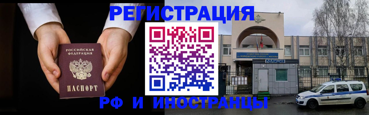 прописка поиск в Заозёрном